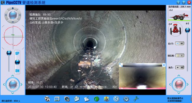肃北管道CCTV检测专家-炜誉市政工程有限公司