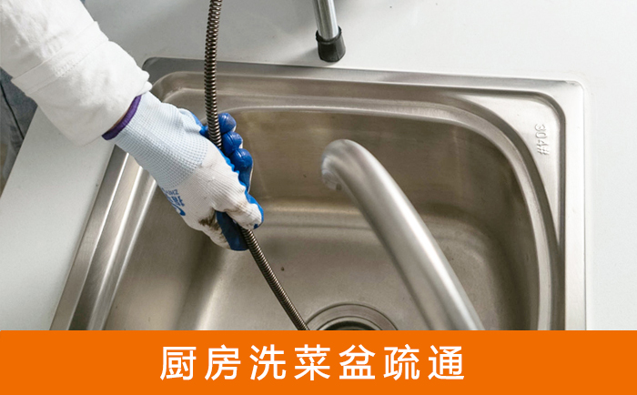 肃北洗菜池疏通